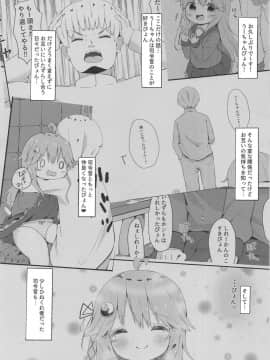 (C95) [むぎちょこストア (むぎちょこ)] 恋する卯月2 (艦隊これくしょん -艦これ-)_02