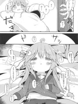 (C95) [むぎちょこストア (むぎちょこ)] 恋する卯月2 (艦隊これくしょん -艦これ-)_04