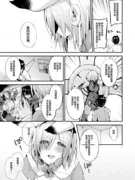 [靴下汉化组] [りーりおがーと (かえぬこ)] 先輩の為にがんばるマシュはお好きですか_ (Fate_Grand Order)_19