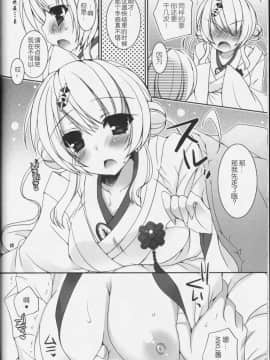 [hado与怜个人汉化] (C85) [電脳冬蜜柑 (上田リエコ)] 君が癒してくれる冬。 (ボーカロイド VOCALOID)_scan00012