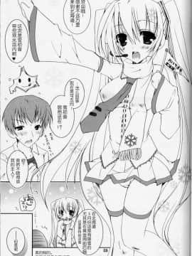 [hado与怜个人汉化] (COMIC1☆5) [電脳冬蜜柑 (上田リエコ)] はるゆき。 (ボーカロイド VOCALOID)_scan00005