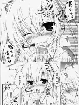 [hado与怜个人汉化] (COMIC1☆5) [電脳冬蜜柑 (上田リエコ)] はるゆき。 (ボーカロイド VOCALOID)_scan00008