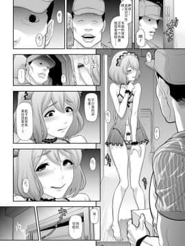 [兎二角] 肉便姫への貢ぎ物 (月刊Web男の娘・れくしょんッ！S Vol.07) [战栗的玻璃棒个人汉化] [Digital]_013