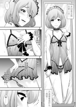 [兎二角] 肉便姫への貢ぎ物 (月刊Web男の娘・れくしょんッ！S Vol.07) [战栗的玻璃棒个人汉化] [Digital]_006