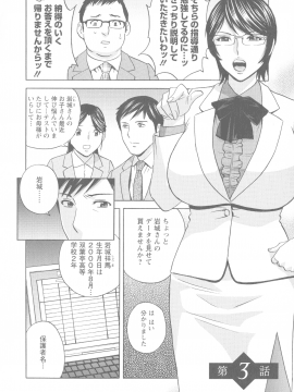 [英丸] 白濁の罠 人妻ハメ堕とし_045_Hidemaru_Hakudaku_no_Wana_Hitozuma_Hametoshi_44