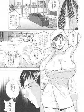 [英丸] 白濁の罠 人妻ハメ堕とし_154_Hidemaru_Hakudaku_no_Wana_Hitozuma_Hametoshi_153