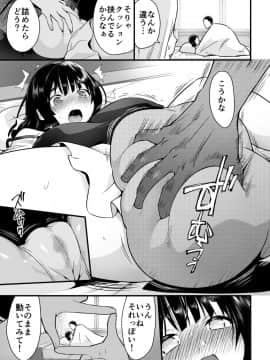 [OTOREKO (トイレ籠)] [人妻ねとりサプライズ～旦那の目の前で膣内射精～]_1_005