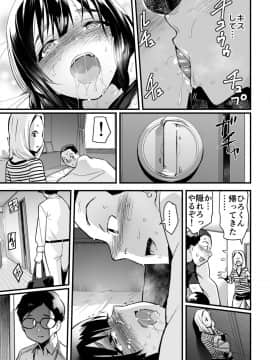 [OTOREKO (トイレ籠)] [人妻ねとりサプライズ～旦那の目の前で膣内射精～]_1_027