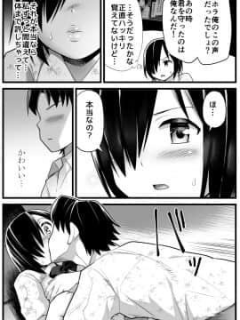 [OTOREKO (トイレ籠)] [無人島JK!ちょろいよ吉村さん!]_2_017