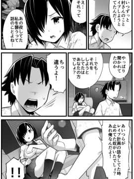 [OTOREKO (トイレ籠)] [無人島JK!ちょろいよ吉村さん!]_2_016