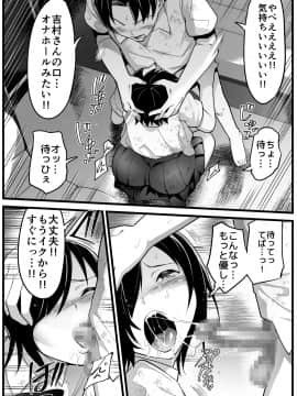 [OTOREKO (トイレ籠)] [無人島JK!ちょろいよ吉村さん!]_2_024