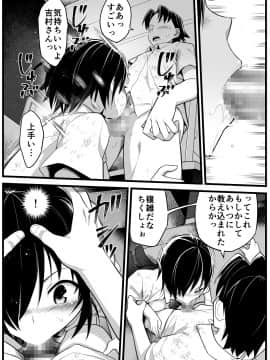 [OTOREKO (トイレ籠)] [無人島JK!ちょろいよ吉村さん!]_2_022