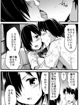 [OTOREKO (トイレ籠)] [無人島JK!ちょろいよ吉村さん!]_2_018