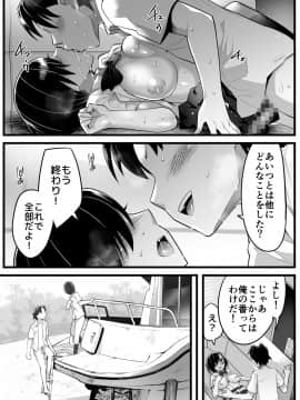 [OTOREKO (トイレ籠)] [無人島JK!ちょろいよ吉村さん!]_2_033