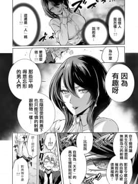 [boseの同人漫画研究所 (bose)] 時姦の魔女 ～エロいお姉さんに時間停止されてイロイロされちゃうお話～ [輝夜漢化]__011