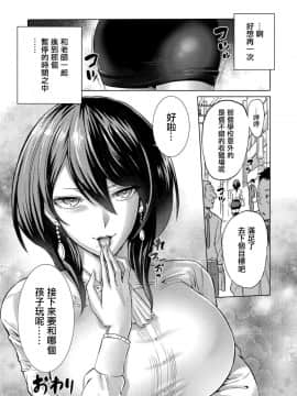 [boseの同人漫画研究所 (bose)] 時姦の魔女 ～エロいお姉さんに時間停止されてイロイロされちゃうお話～ [輝夜漢化]__025