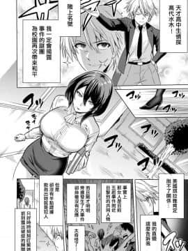 [boseの同人漫画研究所 (bose)] 時姦の魔女 ～エロいお姉さんに時間停止されてイロイロされちゃうお話～ [輝夜漢化]__005