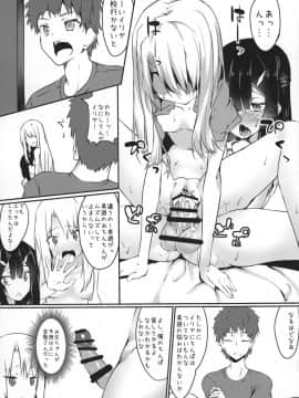 (ふたけっと 13) [Wisteria (ふじはん)] 美遊についてるアレがとにかくムズムズする本 (Fatekaleid liner プリズマ☆イリヤ)_17