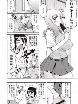 [ユウキレイ] ショタふぁっか〜ず♡_058