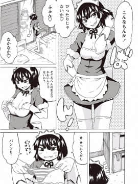 [ユウキレイ] ショタふぁっか〜ず♡_115