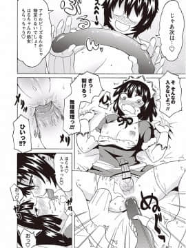 [ユウキレイ] ショタふぁっか〜ず♡_128