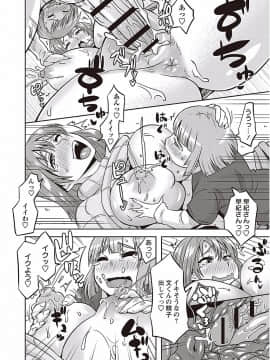 [ユウキレイ] ショタふぁっか〜ず♡_014