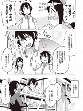 [ユウキレイ] ショタふぁっか〜ず♡_079