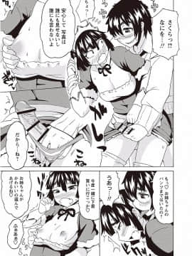 [ユウキレイ] ショタふぁっか〜ず♡_119