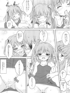 (C79) [うぃんどと~ん (さふぃ)] シスターand しすたー (僕は友達が少ない)_15