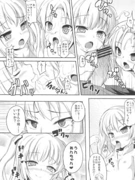 (C81) [うぃんどと~ん (さふぃ)] シスターand しすたー 3 (僕は友達が少ない)_13