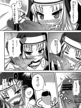 (COMIC1☆5) [うぃんどと～ん (さふぃ)] 放課後マリア (僕は友達が少ない)_07