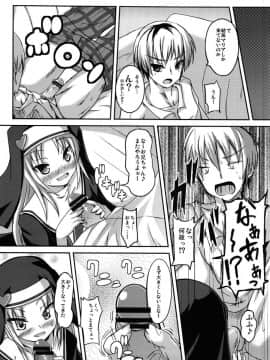 (COMIC1☆5) [うぃんどと～ん (さふぃ)] 放課後マリア (僕は友達が少ない)_06