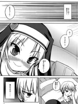 (COMIC1☆5) [うぃんどと～ん (さふぃ)] 放課後マリア (僕は友達が少ない)_02