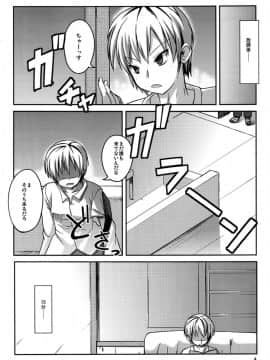 (COMIC1☆5) [うぃんどと～ん (さふぃ)] 放課後マリア (僕は友達が少ない)_03