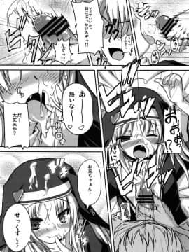 (COMIC1☆5) [うぃんどと～ん (さふぃ)] 放課後マリア (僕は友達が少ない)_09