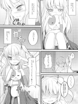 (COMIC1☆6) [うぃんどと~ん (さふぃ)] 契約はスイーツと小鳩 (僕は友達が少ない)_03