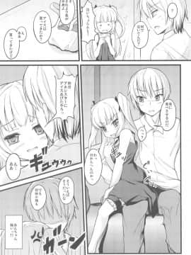 (COMIC1☆6) [うぃんどと~ん (さふぃ)] 契約はスイーツと小鳩 (僕は友達が少ない)_04