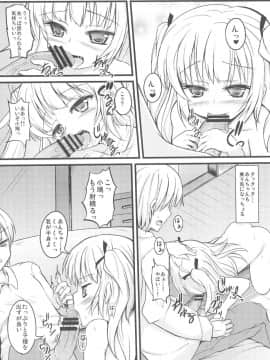 (COMIC1☆6) [うぃんどと~ん (さふぃ)] 契約はスイーツと小鳩 (僕は友達が少ない)_08