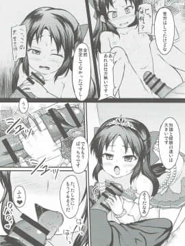 (C91) [うぃんどと～ん (さふぃ)] ありすはもっと知りたいんです (アイドルマスター シンデレラガールズ)_09