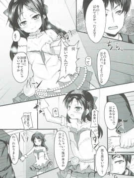 (C91) [うぃんどと～ん (さふぃ)] ありすはもっと知りたいんです (アイドルマスター シンデレラガールズ)_12