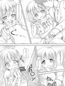 (C83) [うぃんどと~ん (さふぃ)] 杏と芸能かつどうよりわくわくするいい事しよう!いも (アイドルマスター シンデレラガールズ)_09