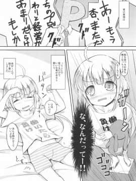 (C83) [うぃんどと~ん (さふぃ)] 杏と芸能かつどうよりわくわくするいい事しよう!いも (アイドルマスター シンデレラガールズ)_04