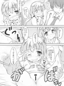 (C83) [うぃんどと~ん (さふぃ)] 杏と芸能かつどうよりわくわくするいい事しよう!いも (アイドルマスター シンデレラガールズ)_13