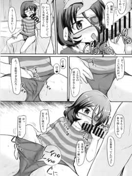 [うぃんどと～ん (さふぃ)] 美玲とみだらなラブイチャします (アイドルマスター シンデレラガールズ)_17