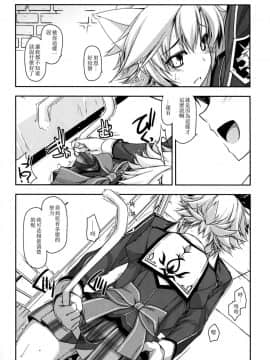 [沒有漢化](こみトレ23) [行脚堂 (しけー)] フィー弄り (英雄伝説 閃の軌跡)_006