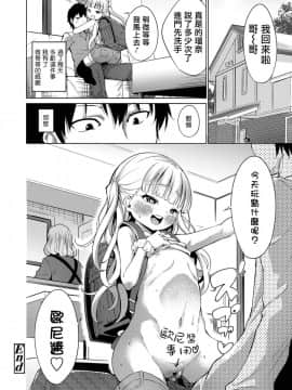 [一匙咖啡豆汉化组][あいらんどう] 生意気ルナちゃん (COMIC LO 2018年11月号)_21