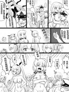 [Y.ssanoha] アズールレーンR-18漫画 (アズールレーン) [中国語]_026