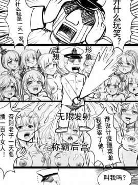 [Y.ssanoha] アズールレーンR-18漫画 (アズールレーン) [中国語]_021