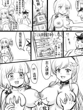 [Y.ssanoha] アズールレーンR-18漫画 (アズールレーン) [中国語]_005