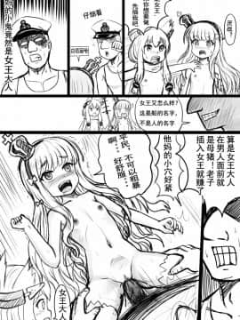 [Y.ssanoha] アズールレーンR-18漫画 (アズールレーン) [中国語]_035